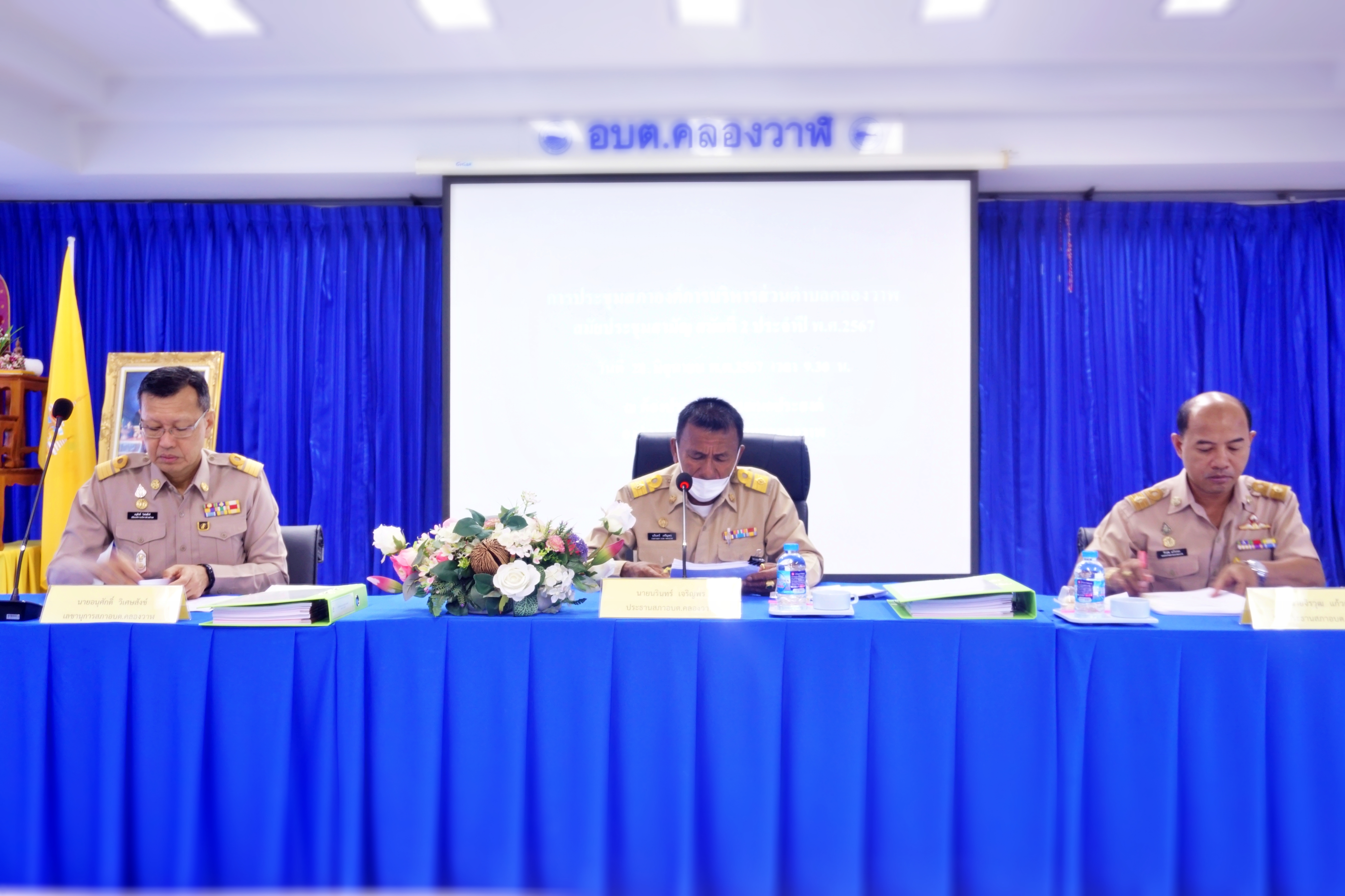 ประชุมสภาองค์การบริหารส่วนตำบลคลองวาฬ สมัยประชุมสามัญ สมัยที่ 2 ประจำปี พ.ศ.2567