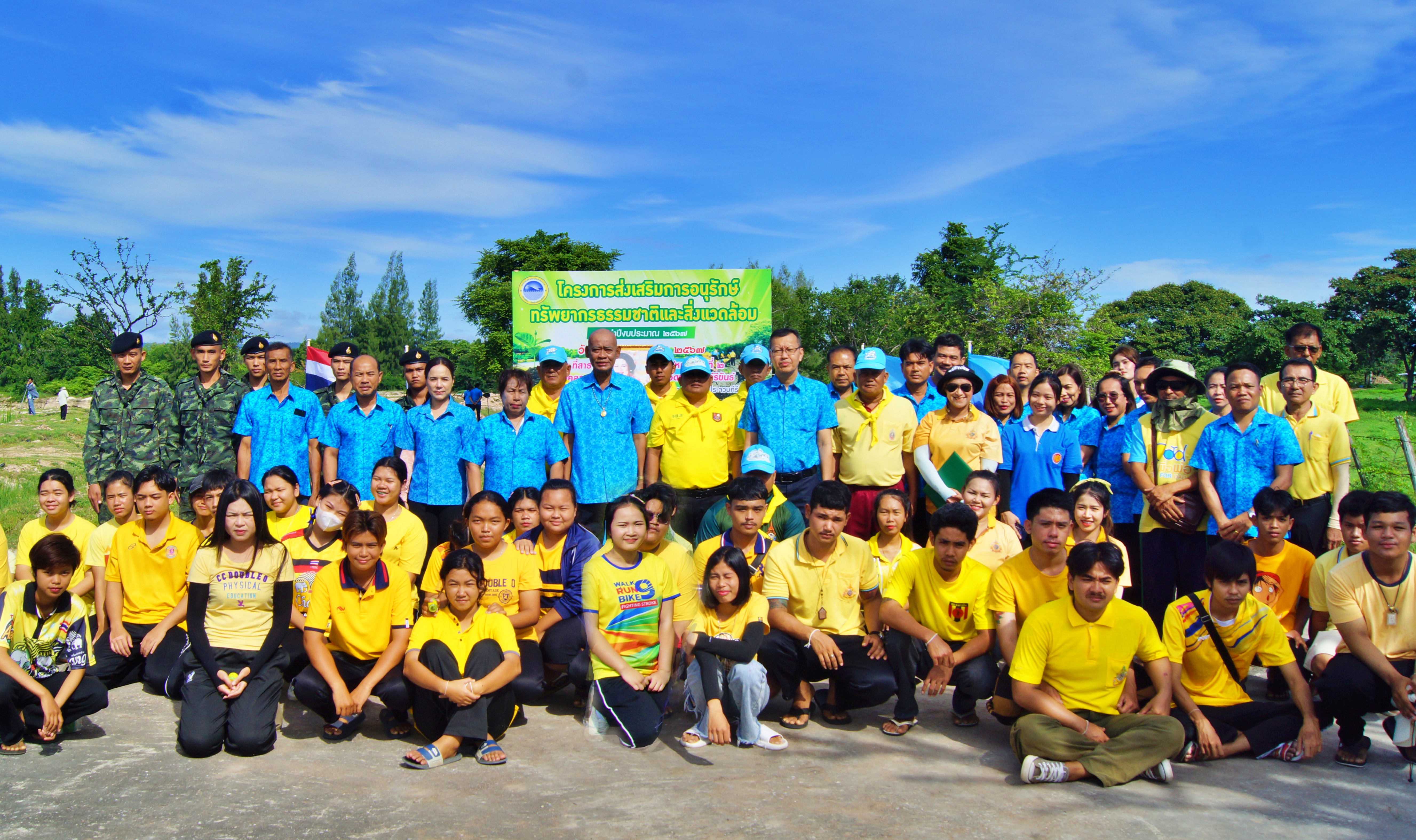 โครงการส่งเสริมการอนุรักษ์ทัพยากรธรรมชาติและสิ่งแวดล้อม ประจำปีงบประมาณ 2567