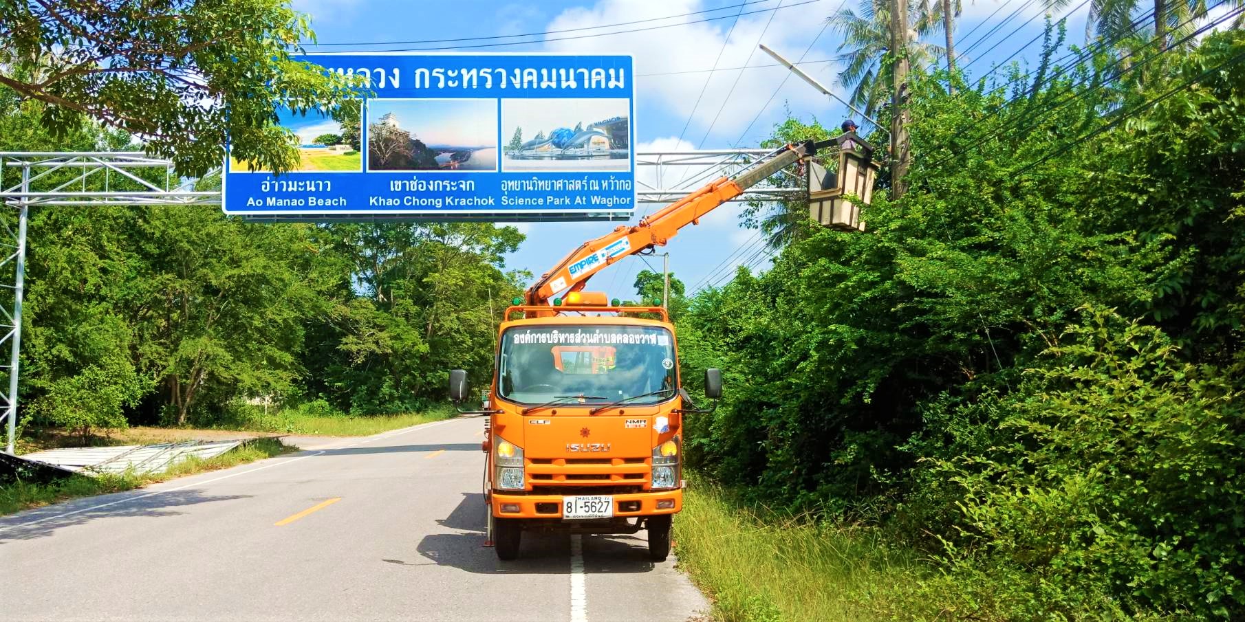 ซ่อมไฟฟ้าส่องสว่างสาธารณะที่ชำรุด ขัดข้อง ในเขตพื้นที่ หมู่ที่ 9 บ้านหนองน้ำขาว ตำบลคลองวาฬ