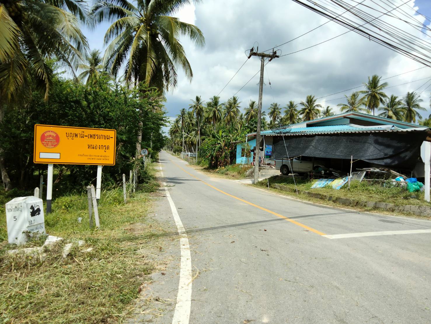 ปรับปรุงภูมิทัศน์ สายบุญพามี หมู่ที่ 9 บ้านหนองน้ำขาว