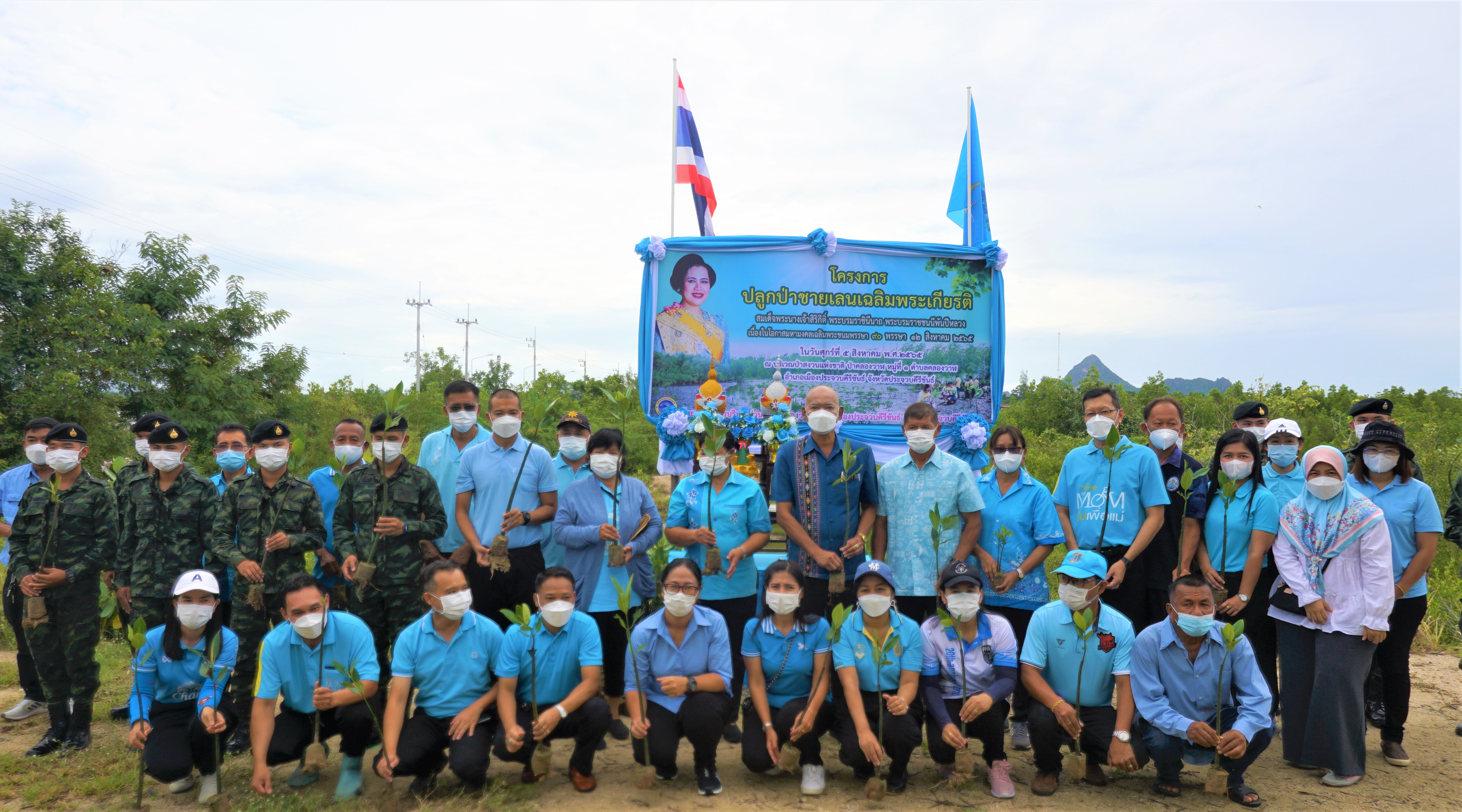 โครงการปลูกป่าเฉลิมพระเกียรติ สมเด็จพระนางเจ้าสิริกิติ์ พระบรมราชินีนาถ พระบรมราชชนนีพันปีหลวง เนื่องในโอกาสมหามงคลเฉลิมพระชนมพรรษา 90 พรรษา 12 สิงหาคม 2565