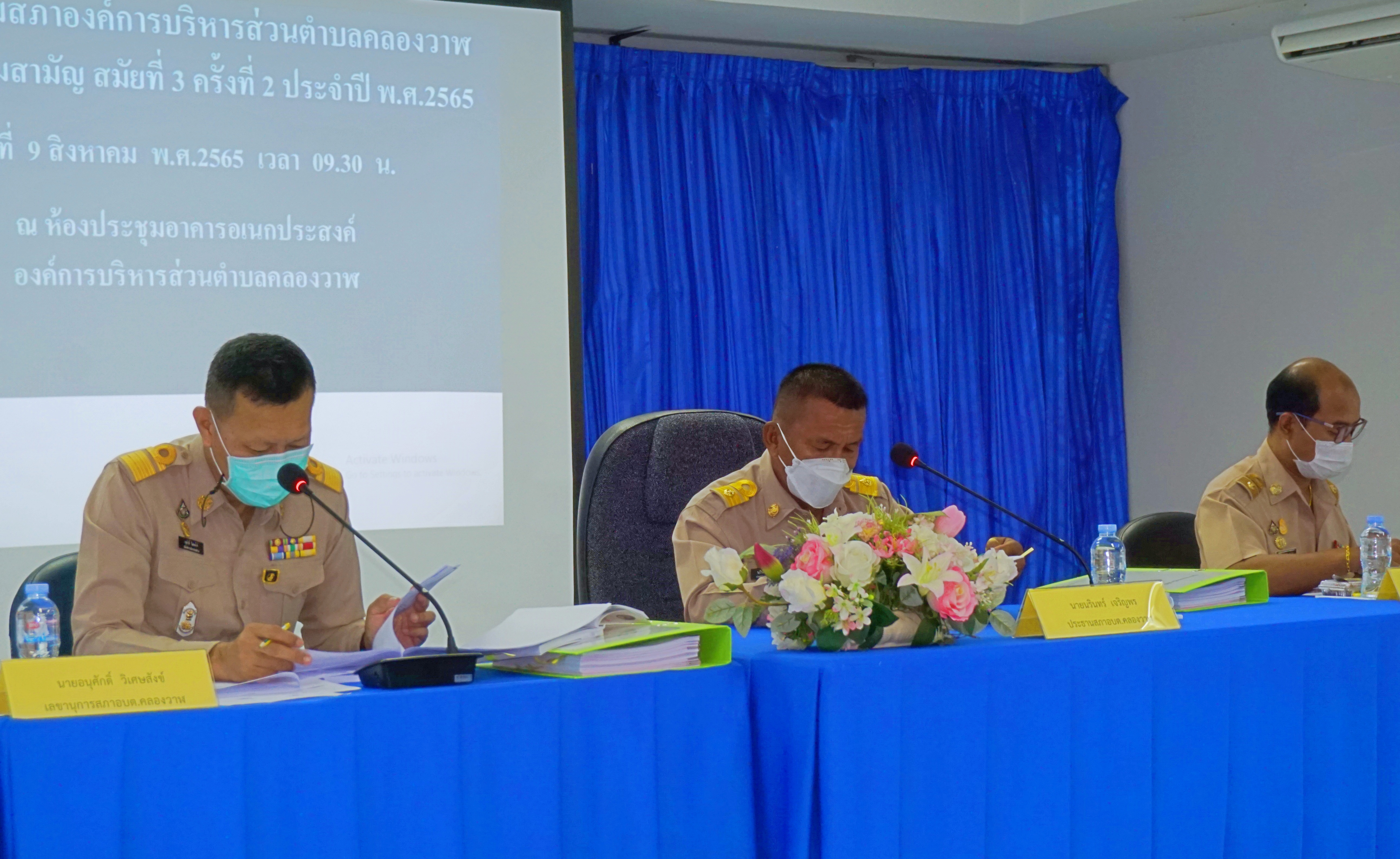 ประชุมสภาองค์การบริหารส่วนตำบลคลองวาฬ สมัยประชุมสามัญ สมัยที่ 3 ครั้งที่ 2 ประจำปี 2565