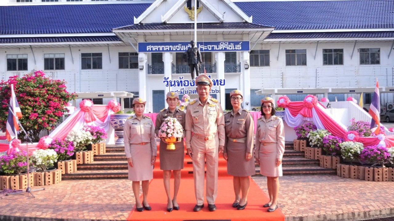 พิธีถวายราชสักการะและกล่าวถวายราชสดุดีพระบาทสมเด็จพระจุลจอมเกล้าเจ้าอยู่หัว เนื่องในโอกาสวันท้องถิ่นไทย