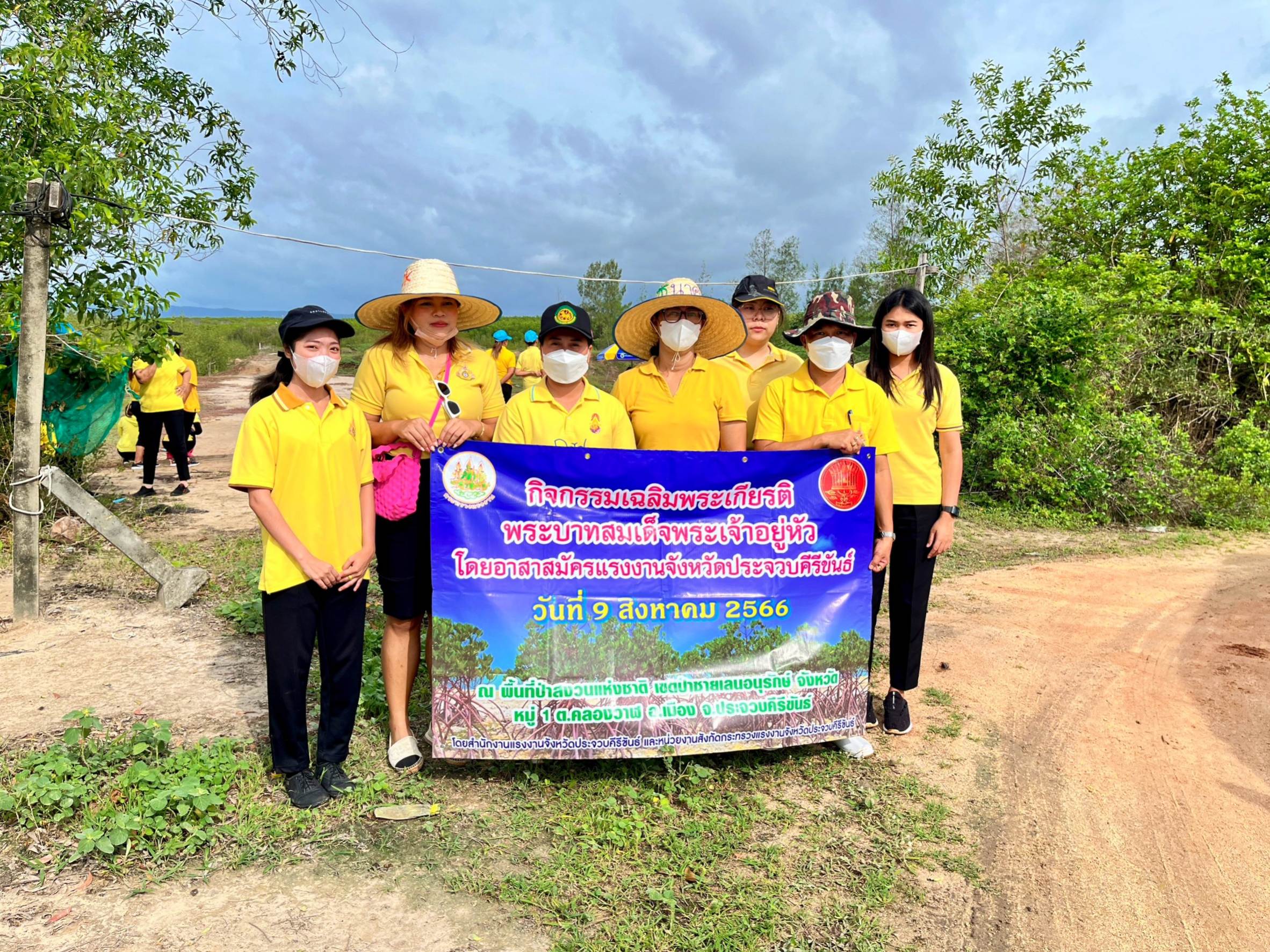 กิจกรรมปลูกป่าชายเลนเฉลิมพระเกียรติพระบาทสมเด็จพระเจ้าอยู่หัว