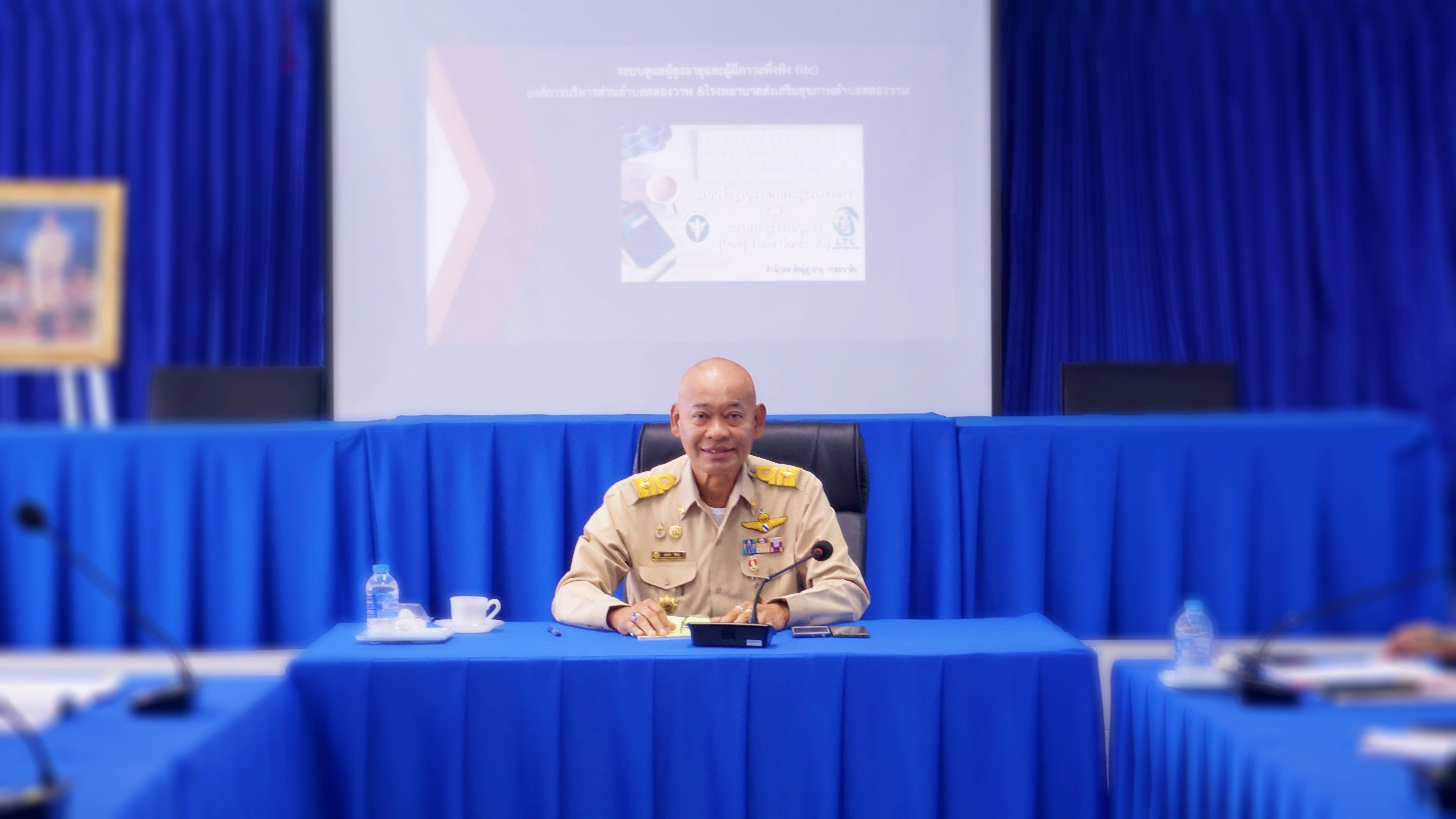 ประชุมคณะอนุกรรมการสนับสนุนการจัดบริการดูแลระยะยาวสำหรับผู้สูงอายุที่มีภาวะพึ่งพิงและบุคคลอื่นที่มีภาวะพึ่งพิง ประชุมครั้งที่ 1 ประจำปีงบประมาณ 2567