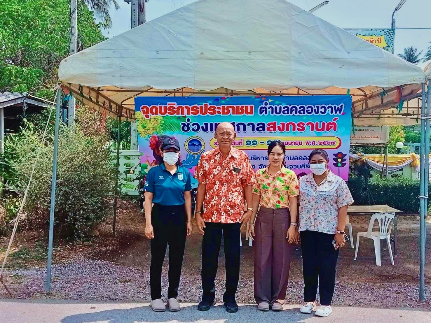 ศูนย์บริการประชาชนช่วงเทศกาลสงกรานต์ ประจำปี พ.ศ. 2567 ในช่วงระหว่างวันที่ 11-17 เมษายน 2567